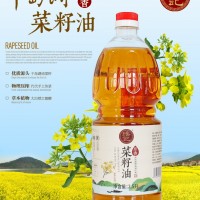 瑶记 2.5L原香菜籽油压榨食用商用家用批发 食用油植物油