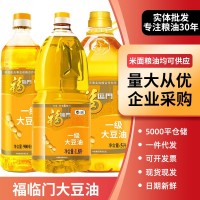 福临门大豆油900ml 1.8L 5L装中粮出品一级大豆油食用油现货批发