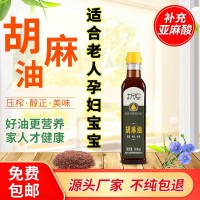 【纯胡麻油亚麻籽油500ml】内蒙甘肃宁夏老人宝宝月子特产食用油