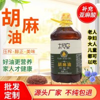 【纯胡麻油亚麻籽油2.5L】内蒙甘肃宁夏山西物理压榨特产食用油