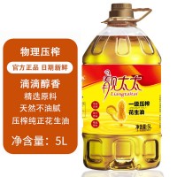 压榨一级花生油5L/桶 物理压榨 可定 制 代加工