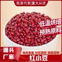 东北红豆农家红小豆赤豆沙糯易煮颗粒饱满五谷杂粮粗粮400g装批发