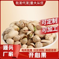 好膳到源头工厂原味开心果罐装带壳干果200g坚果干货小零食批发