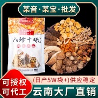 云南七彩菌汤包批发蘑菇农产品菌菇特产干货汤料包煲汤