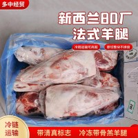 新西兰80厂法式羊腿冷冻带骨羔羊腿烧烤食材烤羊腿带清真标志