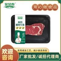 原切西冷牛排眼肉牛排 冷冻黑椒冷冻牛肉片 料理烤肉牛排源头厂家