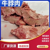 原切新鲜牛肉熟食制品牛脖子肉原味火锅餐饮食材批发煲汤厂家批发