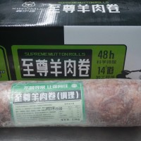 至尊羊肉卷清真肥羊卷商用批发涮羊肉调理冷冻羊肉火锅食材涮肉