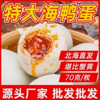 特大70克海鸭蛋咸鸭蛋批发团购广西北海特产北部湾红树林咸蛋流油