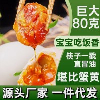 源头厂家巨大80克北部湾红树林海鸭蛋20枚30枚咸鸭蛋整箱代发