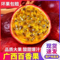 百香果西番莲云南昆明紫香百香果代发应季新鲜酸甜孕妇水果非番莲