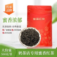 蜜香红茶奶茶店红茶奶盖果茶专用红茶珍珠奶茶功夫红茶专用茶500g