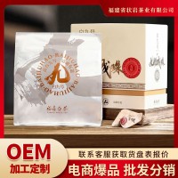 九龙戏珠白九号 新茶福鼎白茶日晒高山寿眉批发300g