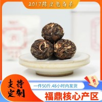 福鼎白茶新会陈皮老白茶龙珠贡眉日晒一粒一泡茶叶500g厂家批发