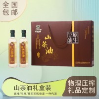 山茶油茶籽油500ml*4瓶礼盒装食用调和油员工福利礼品团购送礼