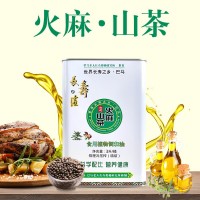 火麻山茶食用油3L/罐调和油 会销礼品 食用植物调和油一件代发