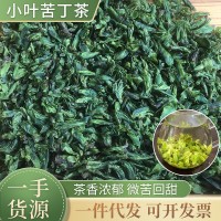 厂家供应筠连苦丁茶新茶米芽青山绿水小叶苦丁茶花苞毛冬青可代发