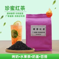 珍蜜奶茶店红茶蜜香红茶奶茶原料柠檬红茶冻柠茶袋装红茶高碎批发