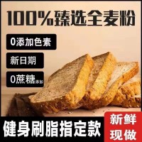 全麦紫薯黑麦全麦面包早餐切片软面包零食整箱