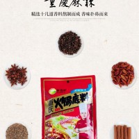 李君记湖南川渝食品底料正宗鲜香锅麻辣烫调料火锅底料