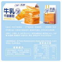 诚能量牛乳千层吐司手撕面包奶香原味面包翻页吐司早餐蛋糕可代发