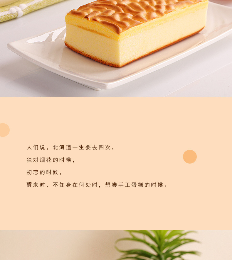 虎皮蛋糕详情_10.jpg
