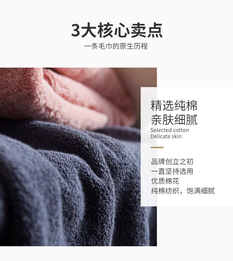 2副本_百货-生活家居-毛巾-浴巾-详情页-3