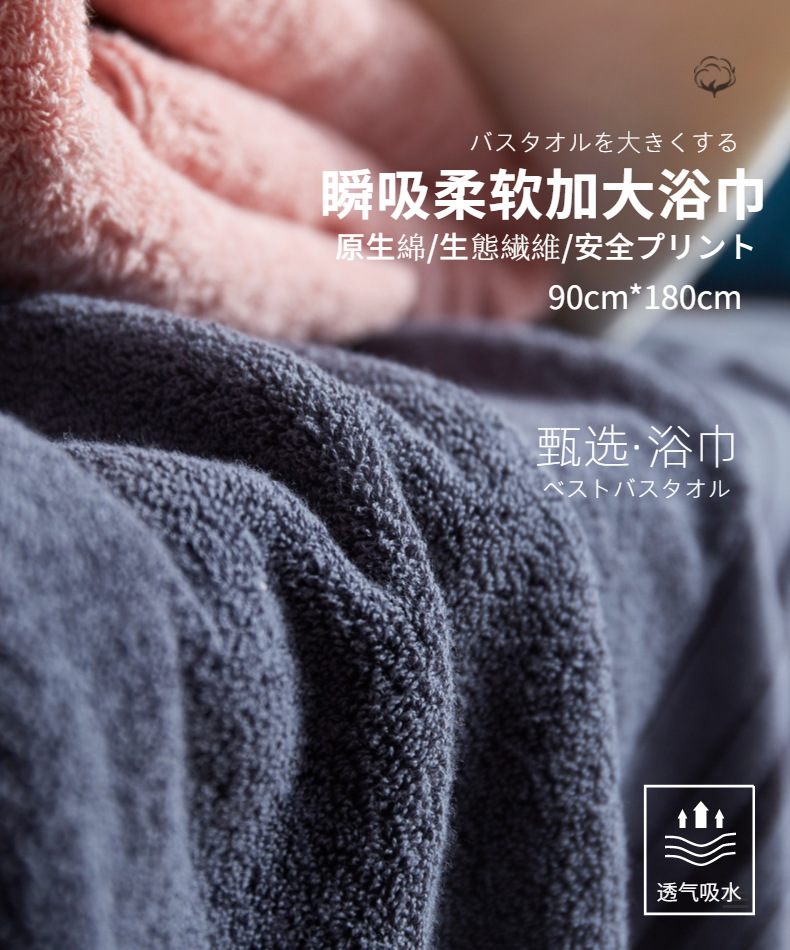 2副本_百货-生活家居-毛巾-浴巾-详情页-1