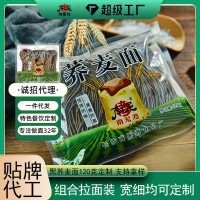 【加工定制】黑苦荞120g 待煮杂粮挂面荞麦面饼龙须面方便面厂家