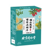 北京同仁堂菊花决明子茶枸杞茶同仁堂蒲公英花茶小罐养生茶可代发