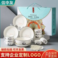 北欧金叶礼品碗陶瓷餐具套装开业活动礼品陶瓷碗盘碟套装套碗批发