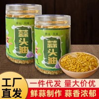 家用商用蒜头油200克 潮汕广东汤粉烹饪调味炸蒜蓉蘸料调味油调料