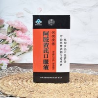 现货一件代发阿胶黄芪口服液 250ml枸杞黄芪党参当归阿胶口服液