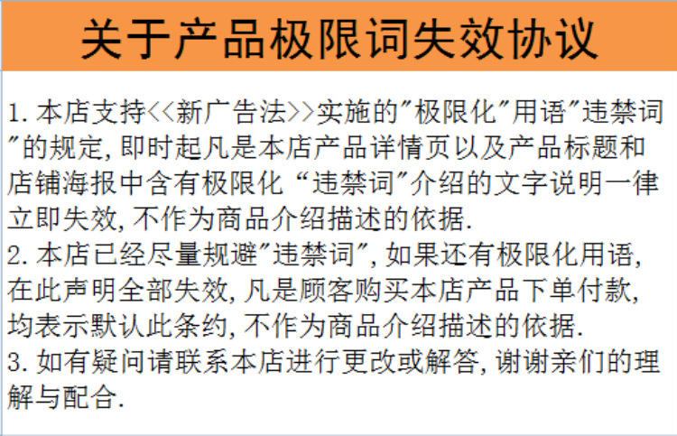 免责声明