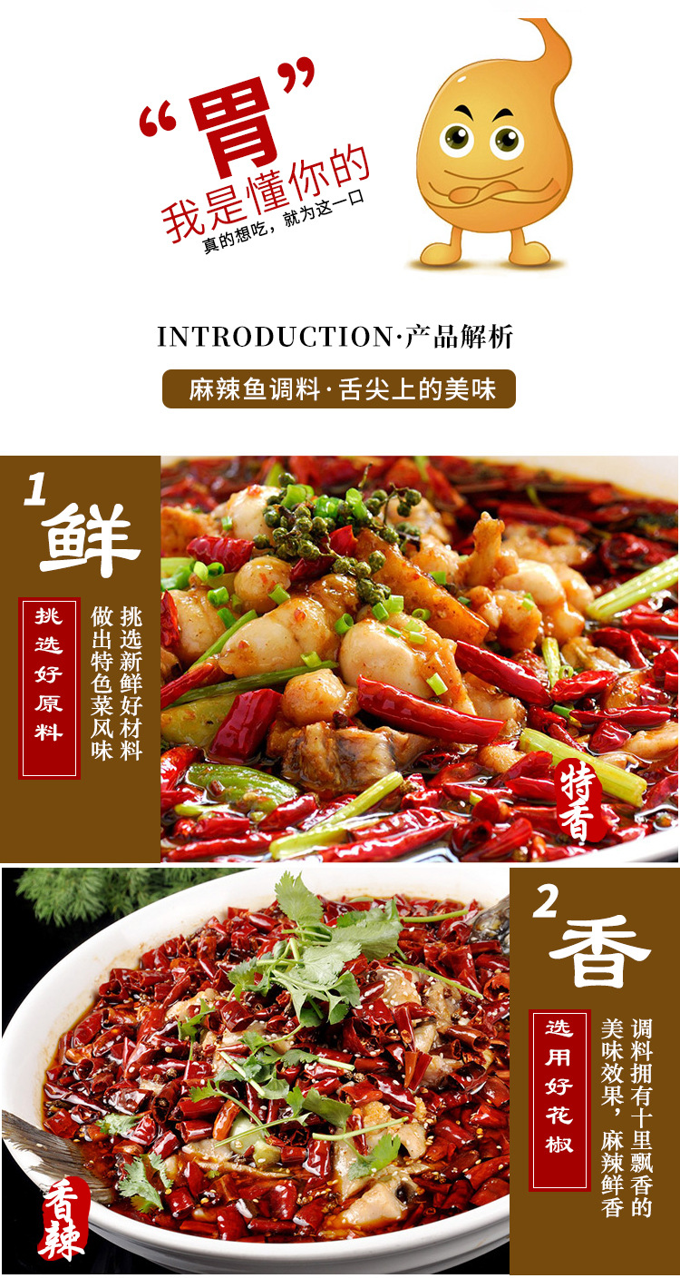 5选3鱼调料-详情_06