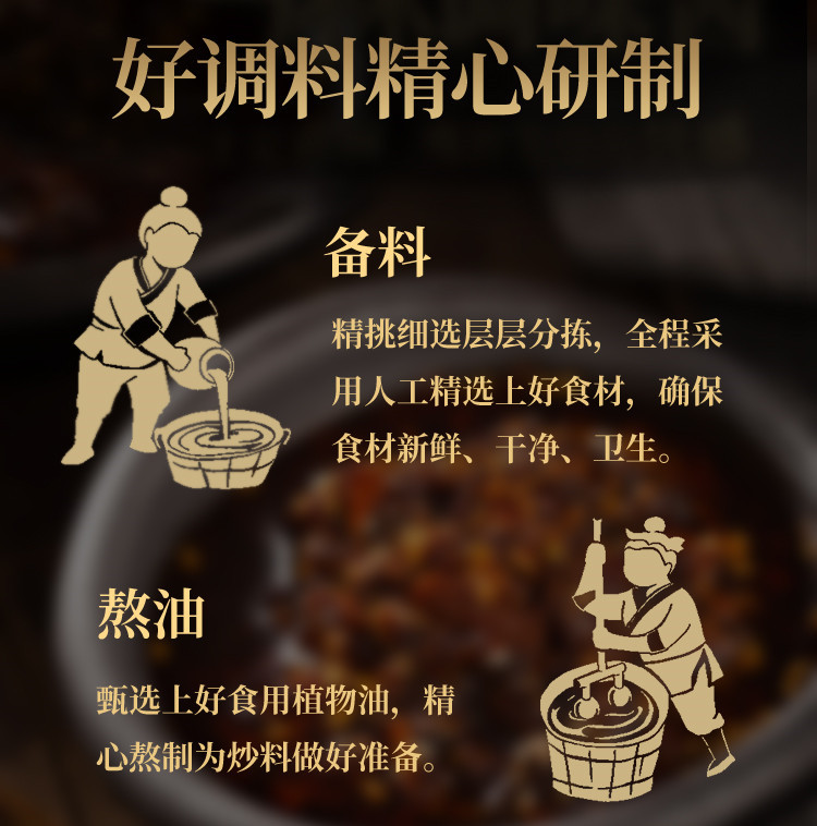 3罐-清爽藤椒酱-详情_11