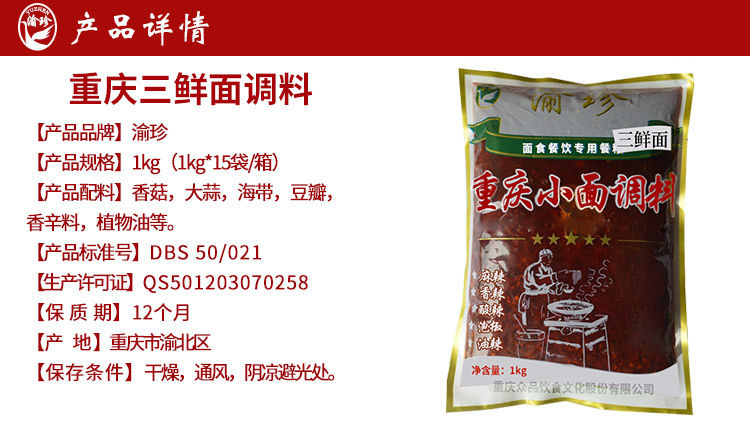 1kg三鲜面-详情_02