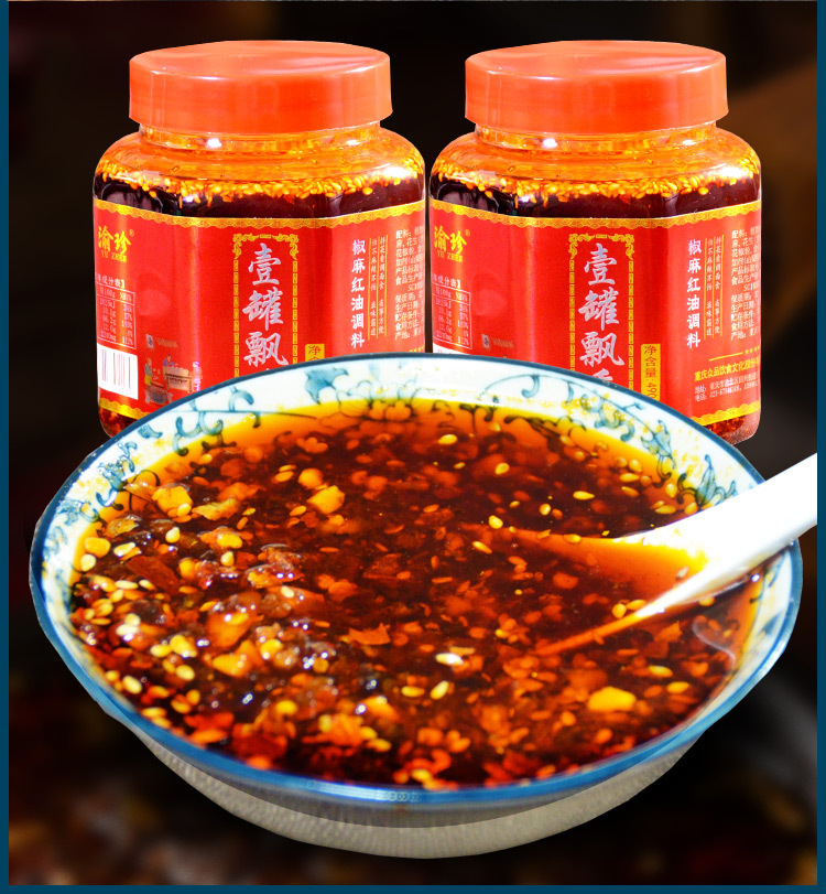 2瓶椒麻红油-详情_16