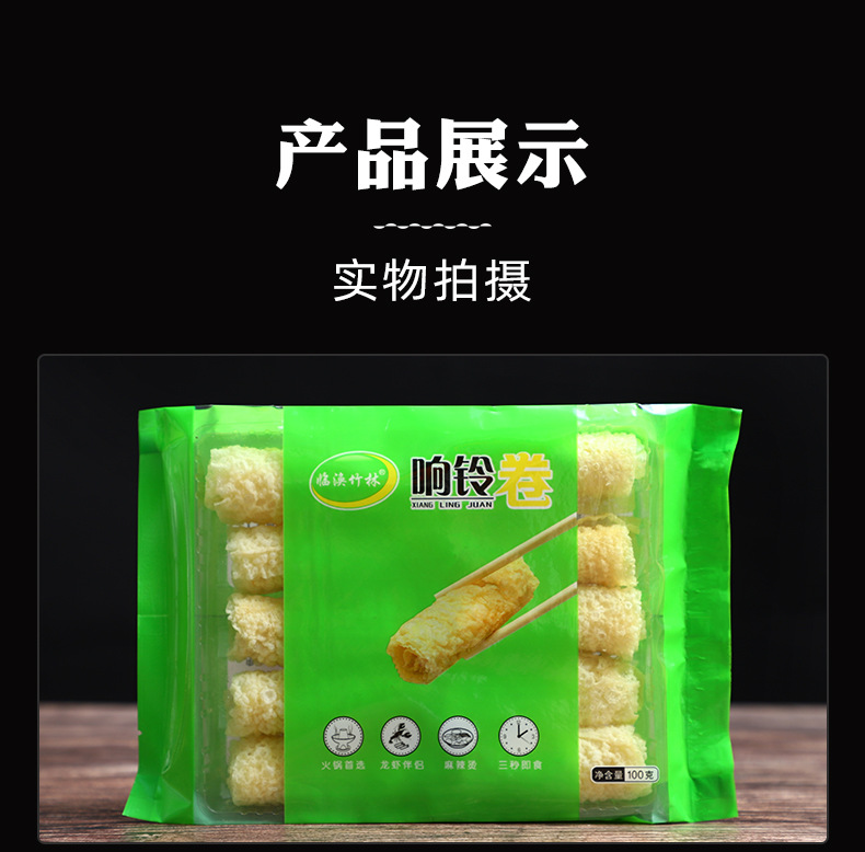 响铃卷100g_08