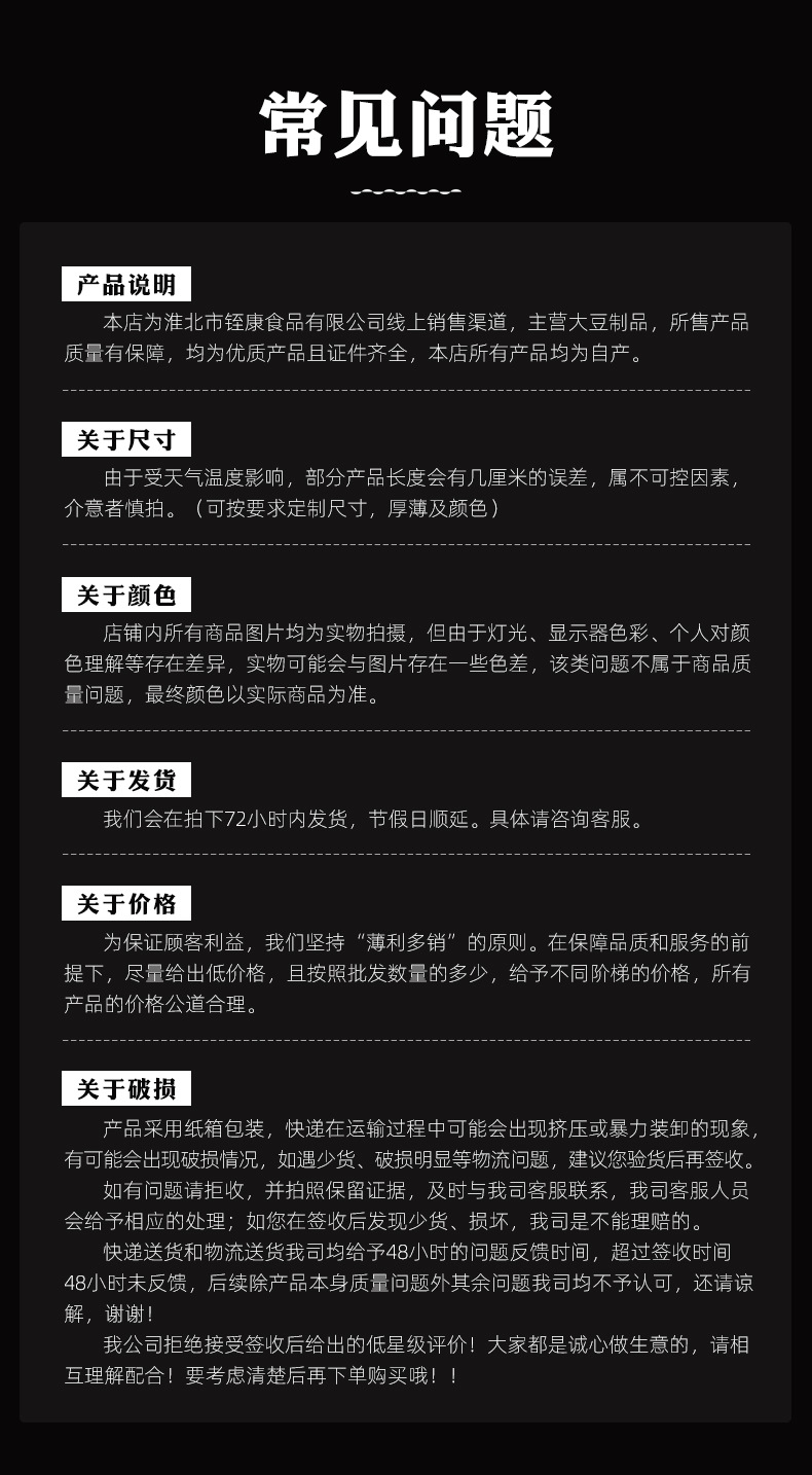 响铃卷100g_10