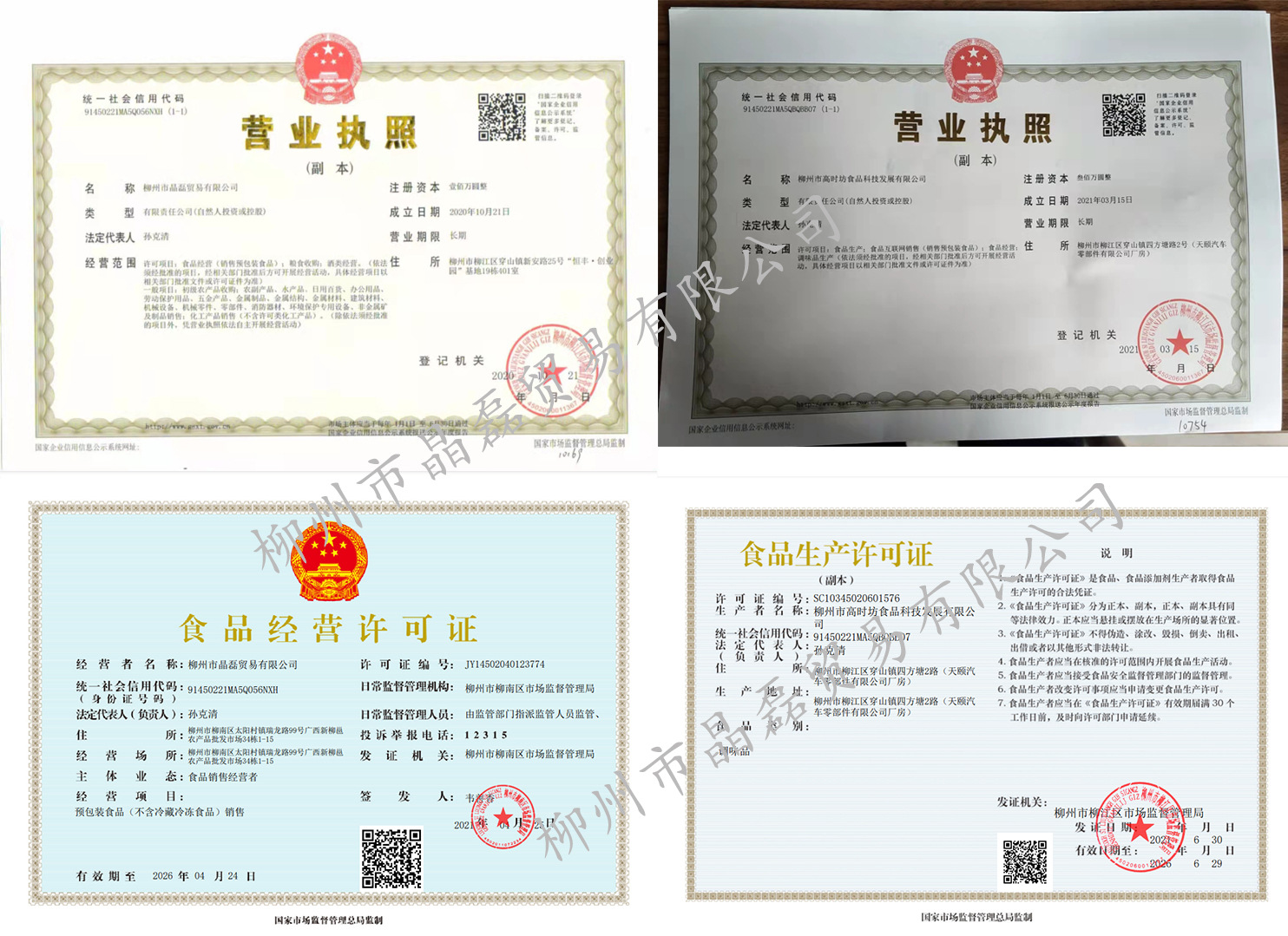 螺蛳粉专用浓缩汤_04