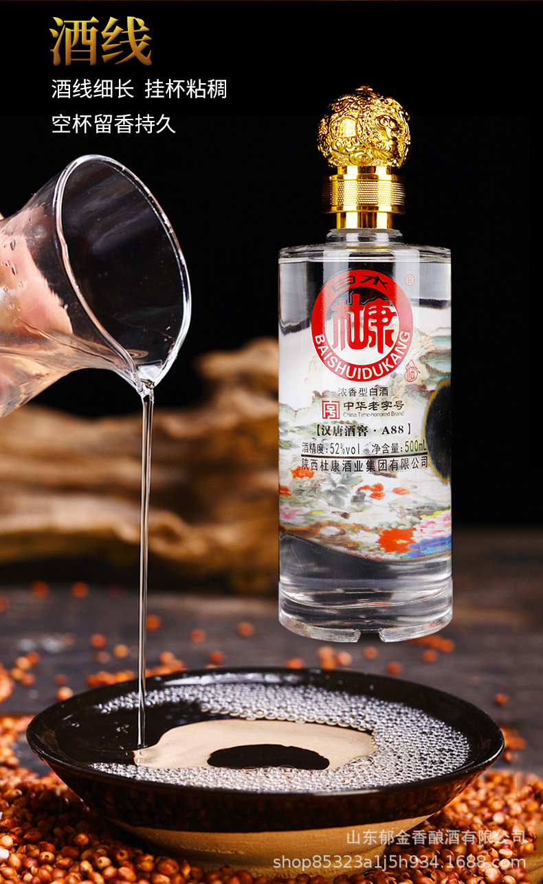 酒详情1_11.jpg