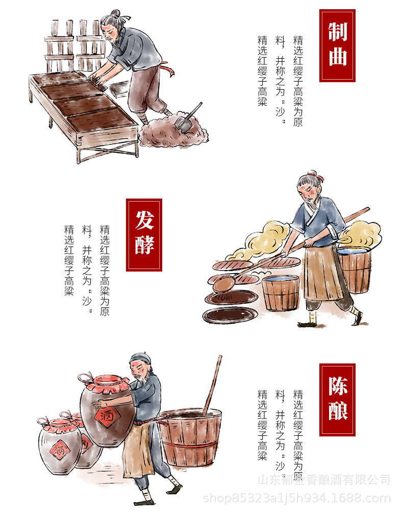 酒详情1_08.jpg