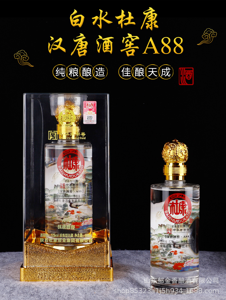 酒详情1_01.jpg