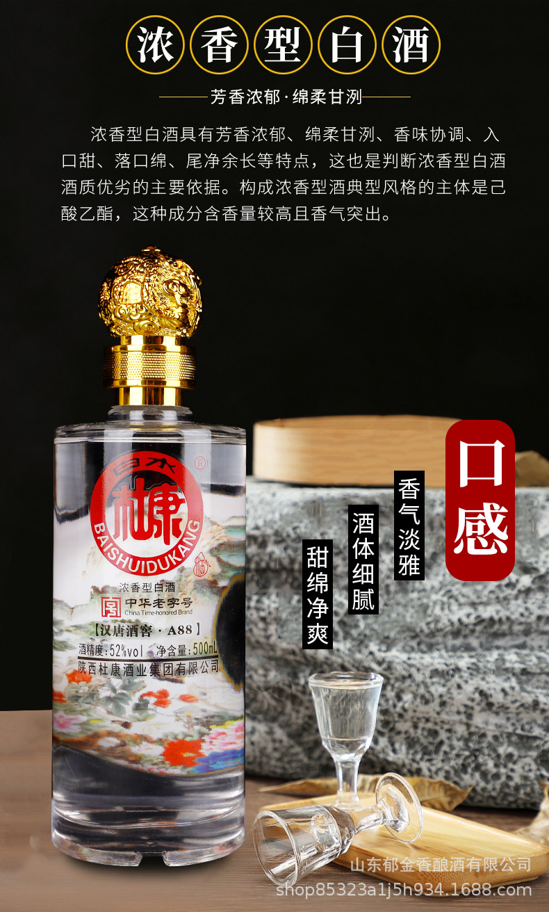 酒详情1_03.jpg