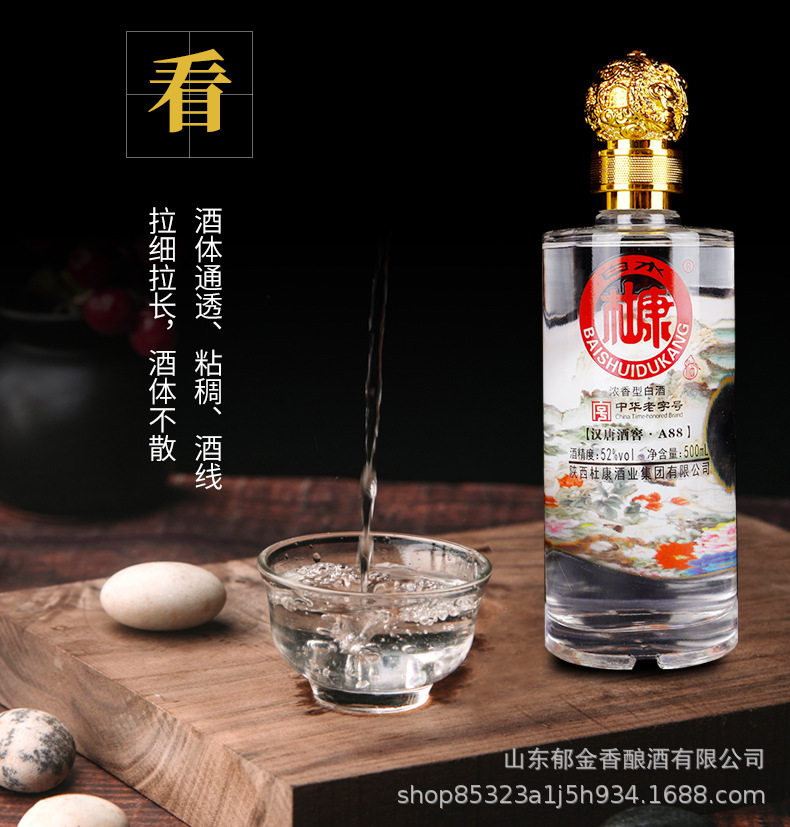 酒详情1_13.jpg